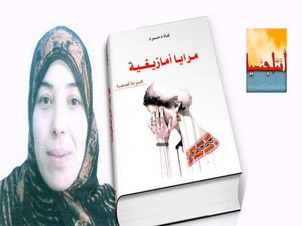 elmaouid